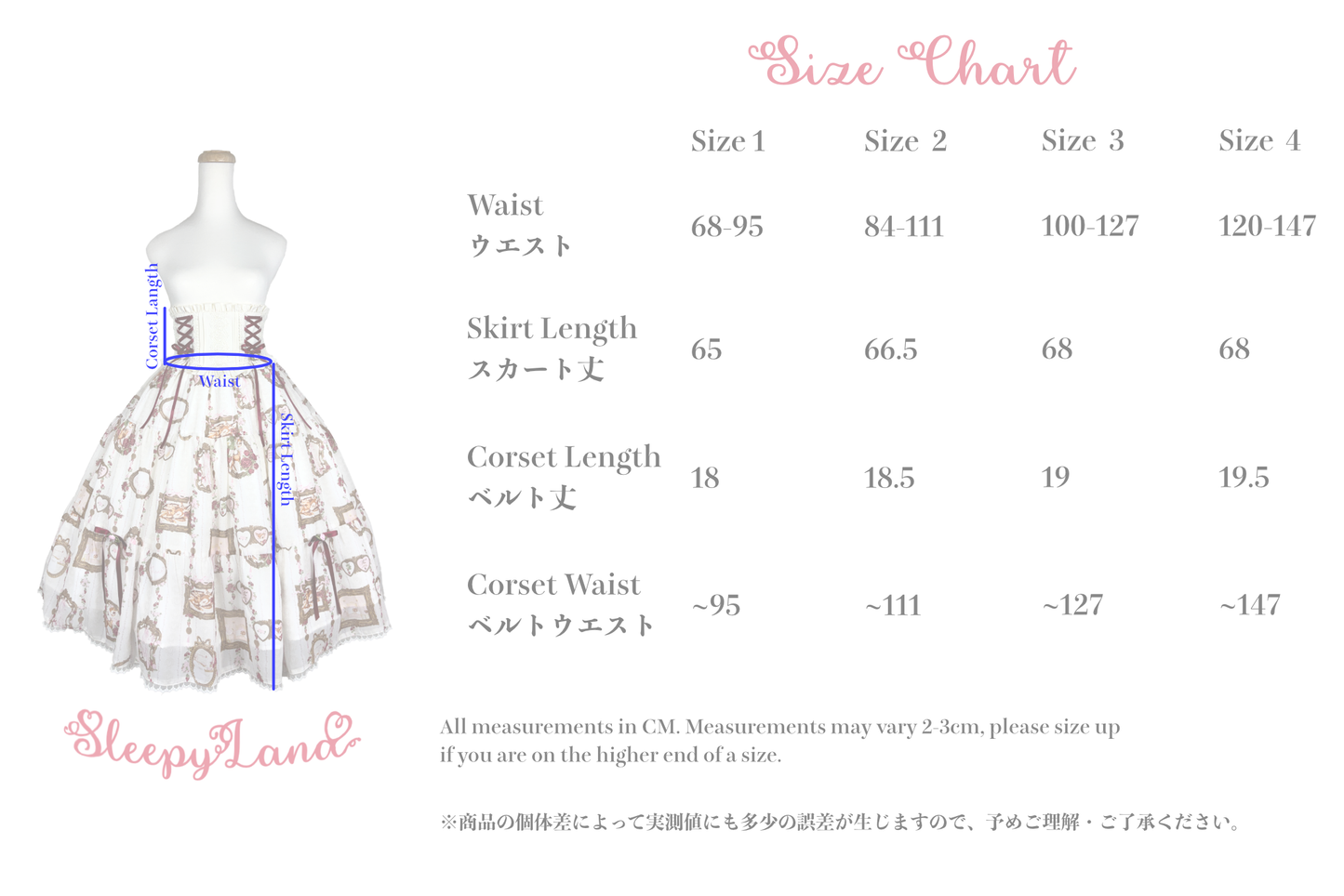 full price preorder | ballerina fauna's vintage romantic frame skirt set | ship in early April